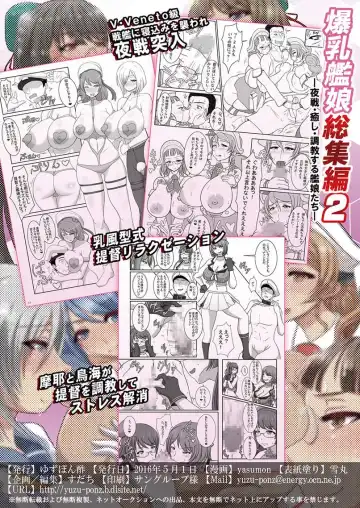 [Yasumon] Bakunyuu Kanmusu Soushuuhen -Yasen, Iyashi, Choukyou suru Kanmusume-tachi- Fhentai - Page 34