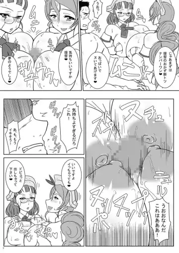 [Yasumon] Bakunyuu Kanmusu Soushuuhen -Yasen, Iyashi, Choukyou suru Kanmusume-tachi- Fhentai - Page 6