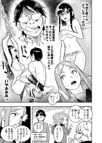 [Hamanasu] 玉狛眼鏡娘強姦事件 Fhentai - Page 3