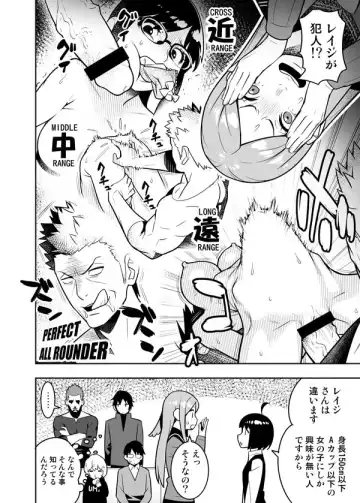 [Hamanasu] 玉狛眼鏡娘強姦事件 Fhentai - Page 4