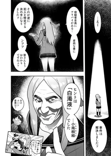 [Hamanasu] 玉狛眼鏡娘強姦事件 Fhentai - Page 6