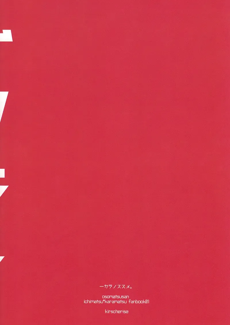 [Yoshiizumi Hana] IchiKara no Susume. | Support for Ichikara Fhentai - Page 17