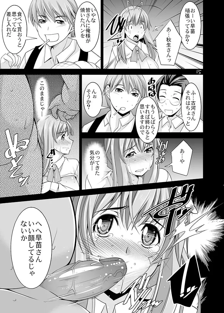 [Zen9] Hitozuma-tachi no Gogo Yon Fhentai - Page 15