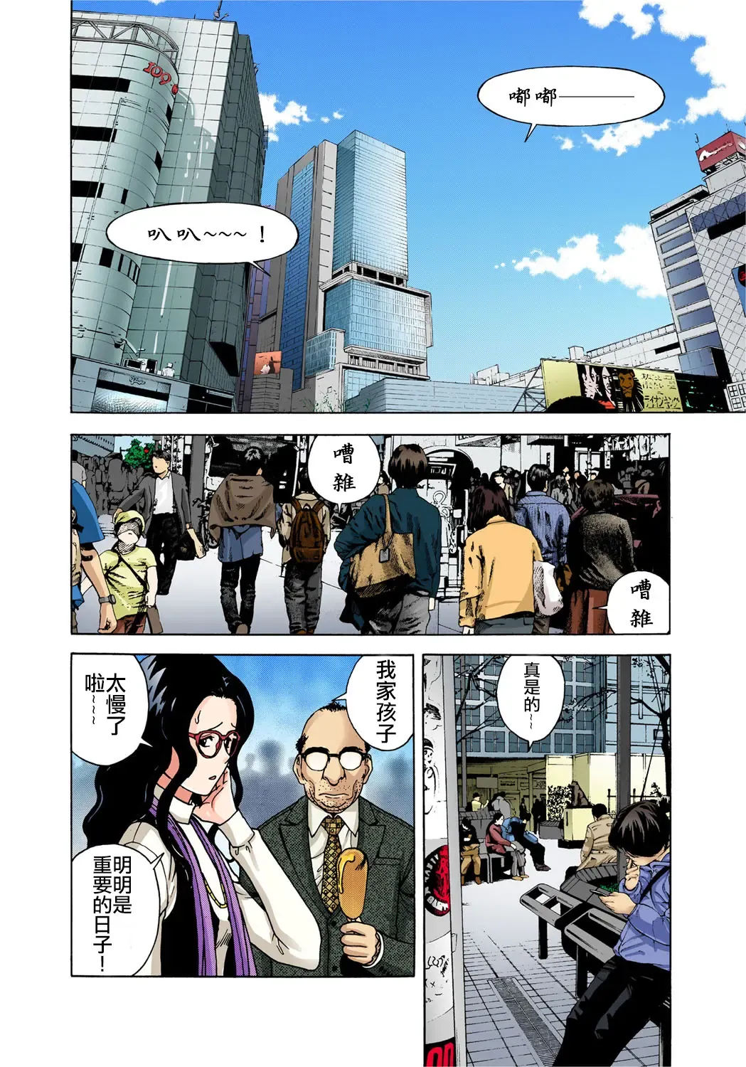 [U-jin] Midarashi Dango ~Boku no Hajimete Ubawarechatta Fhentai - Page 8