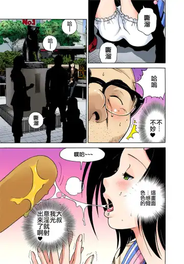 [U-jin] Midarashi Dango ~Boku no Hajimete Ubawarechatta Fhentai - Page 13