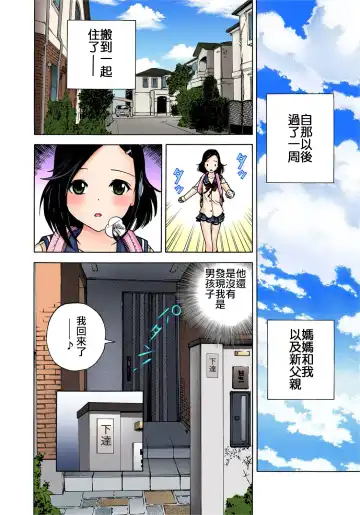 [U-jin] Midarashi Dango ~Boku no Hajimete Ubawarechatta Fhentai - Page 14