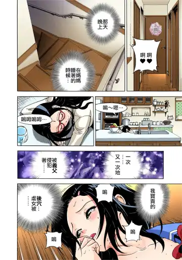 [U-jin] Midarashi Dango ~Boku no Hajimete Ubawarechatta Fhentai - Page 26