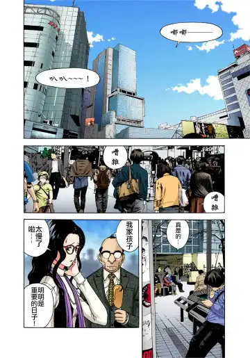 [U-jin] Midarashi Dango ~Boku no Hajimete Ubawarechatta Fhentai - Page 8