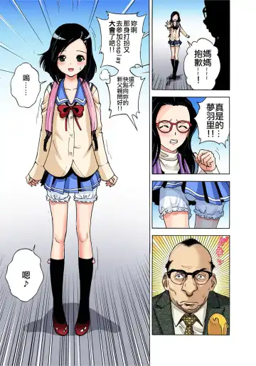 [U-jin] Midarashi Dango ~Boku no Hajimete Ubawarechatta Fhentai - Page 9