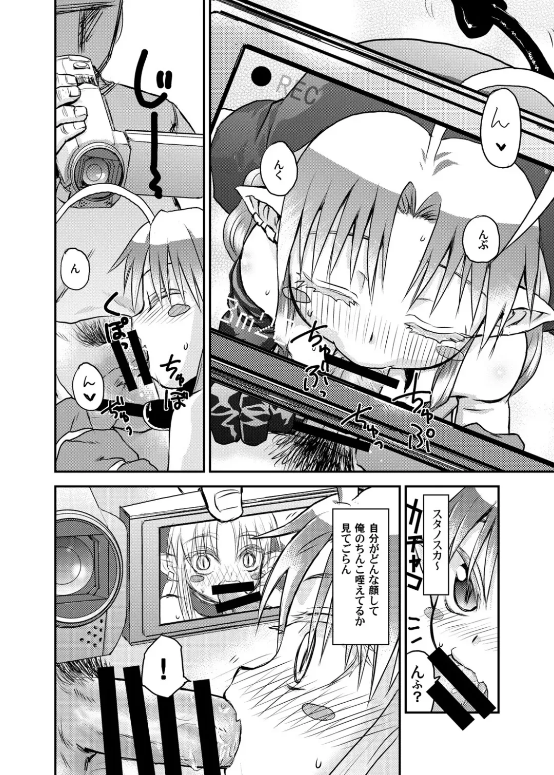 [Eboshi] Suki Suki Sutanosuka Rec Fhentai - Page 10