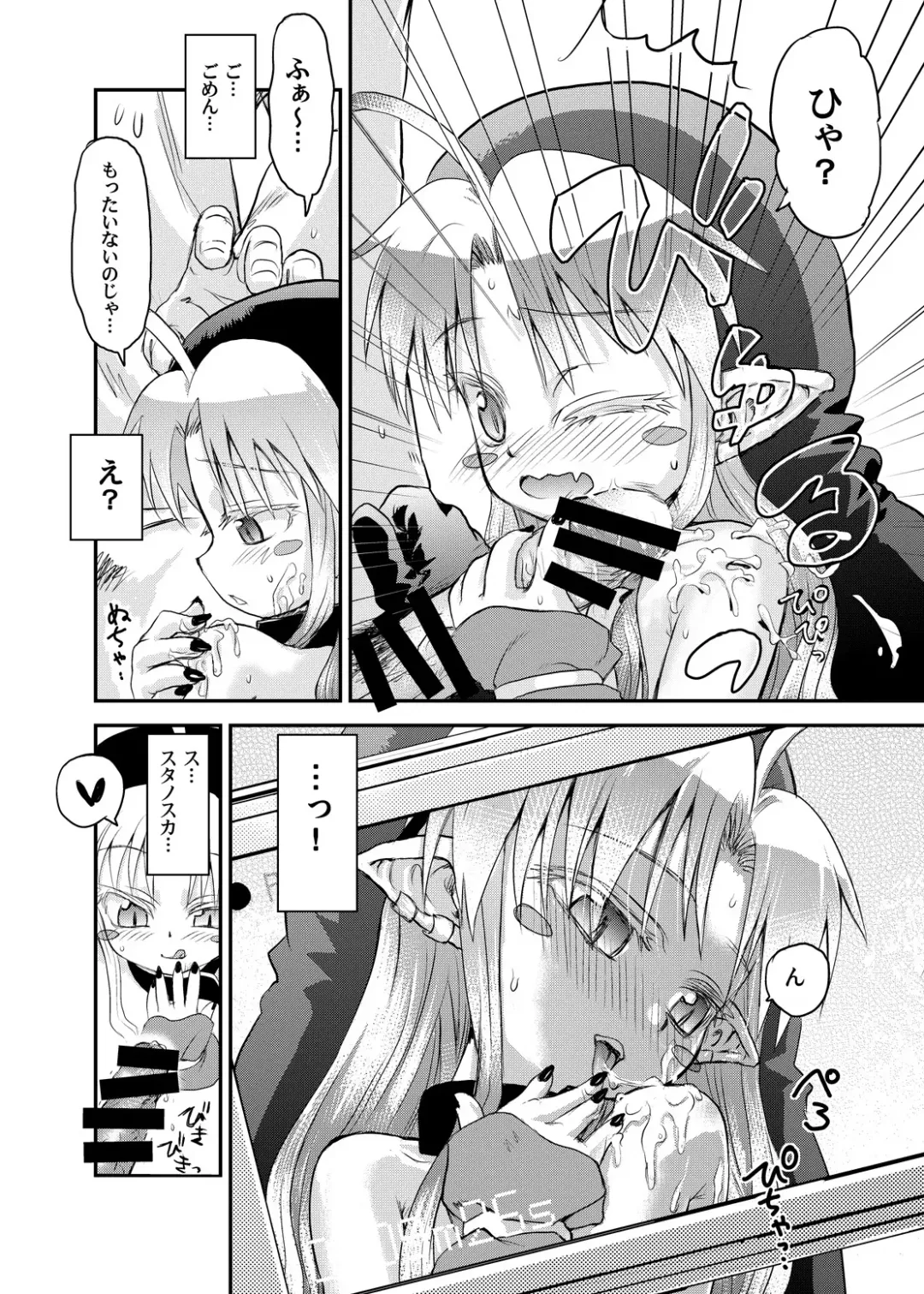 [Eboshi] Suki Suki Sutanosuka Rec Fhentai - Page 12