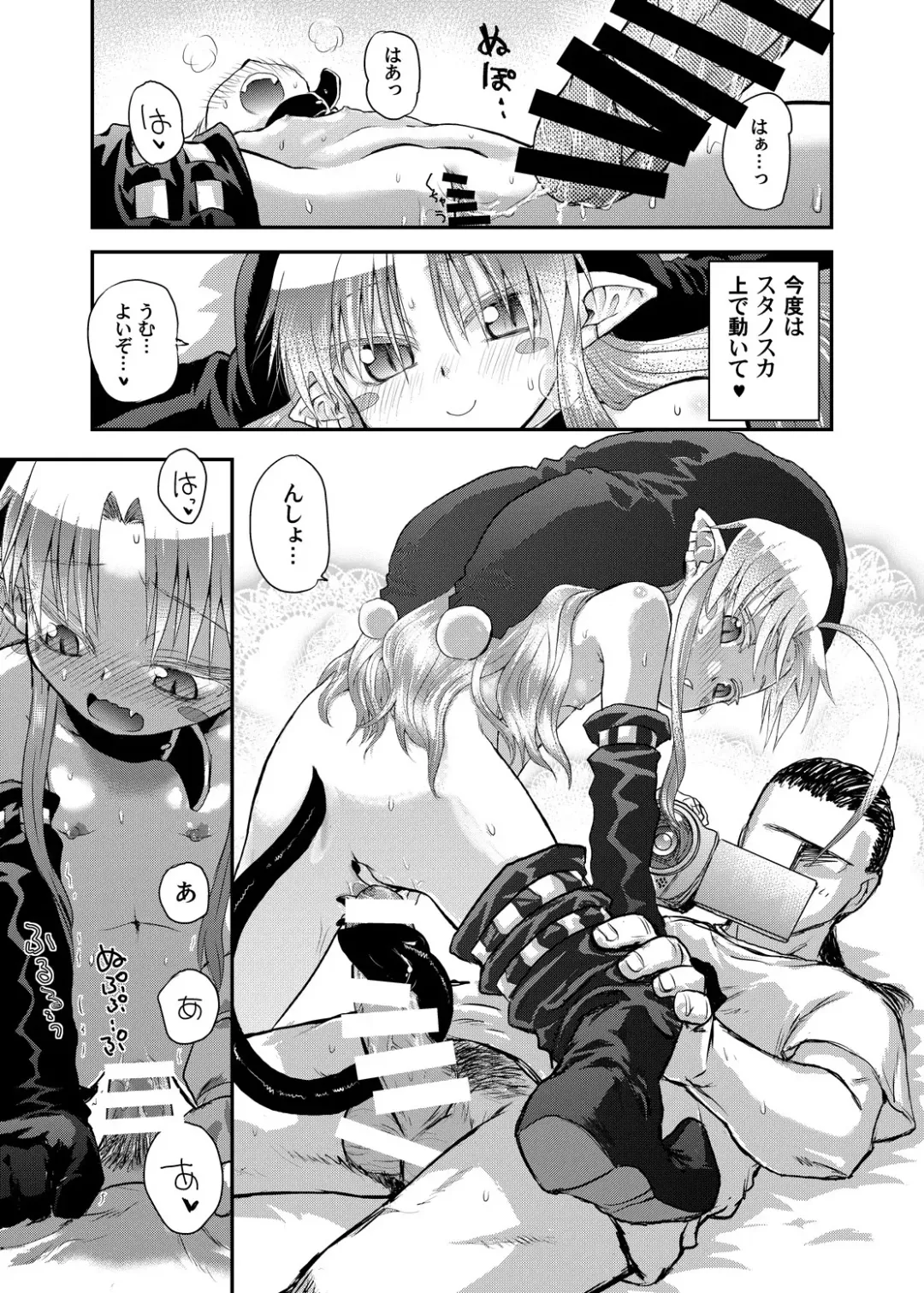 [Eboshi] Suki Suki Sutanosuka Rec Fhentai - Page 15