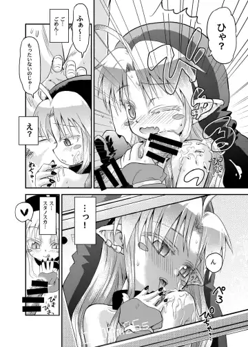 [Eboshi] Suki Suki Sutanosuka Rec Fhentai - Page 12