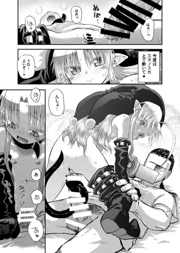 [Eboshi] Suki Suki Sutanosuka Rec Fhentai - Page 15