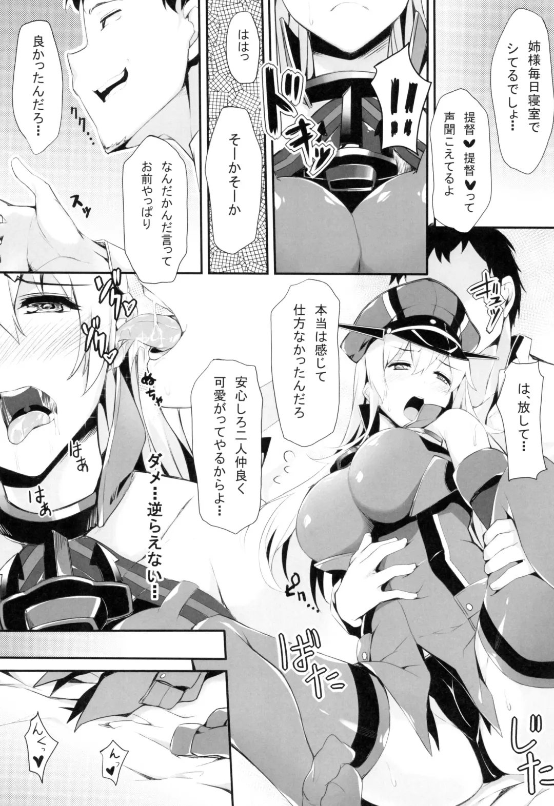 [Naha 78] B.P bisu ♥ puri Fhentai - Page 15