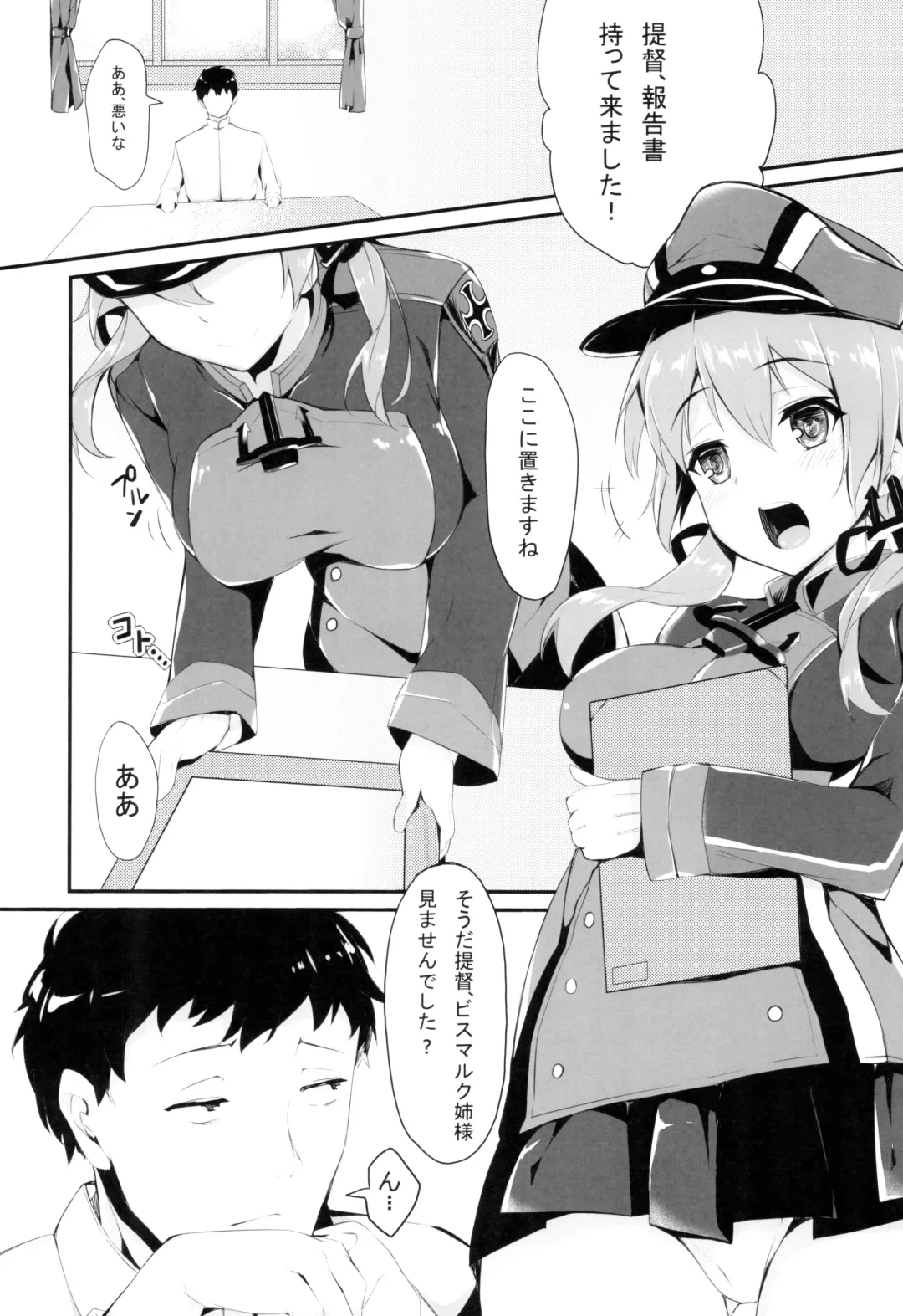 [Naha 78] B.P bisu ♥ puri Fhentai - Page 3