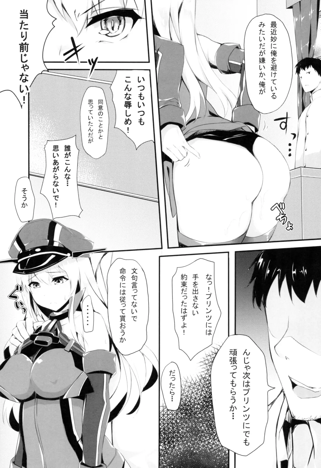 [Naha 78] B.P bisu ♥ puri Fhentai - Page 9