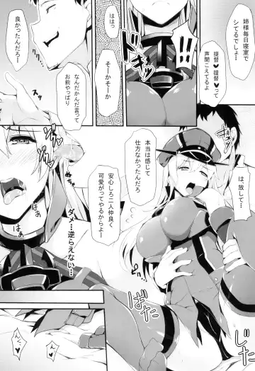 [Naha 78] B.P bisu ♥ puri Fhentai - Page 15