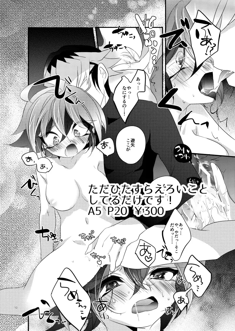 [Rihi] Yuuya Kanpeki Sexaroid Fhentai - Page 5