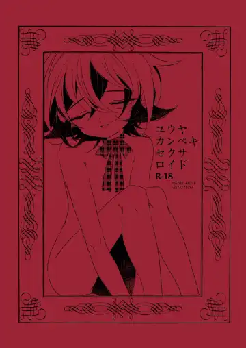 [Rihi] Yuuya Kanpeki Sexaroid - Fhentai