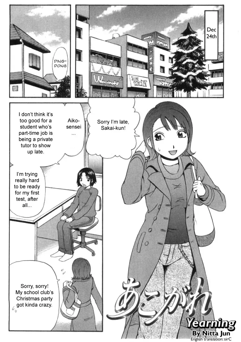 [Nitta Jun] Akogare | Yearning Fhentai - Page 1