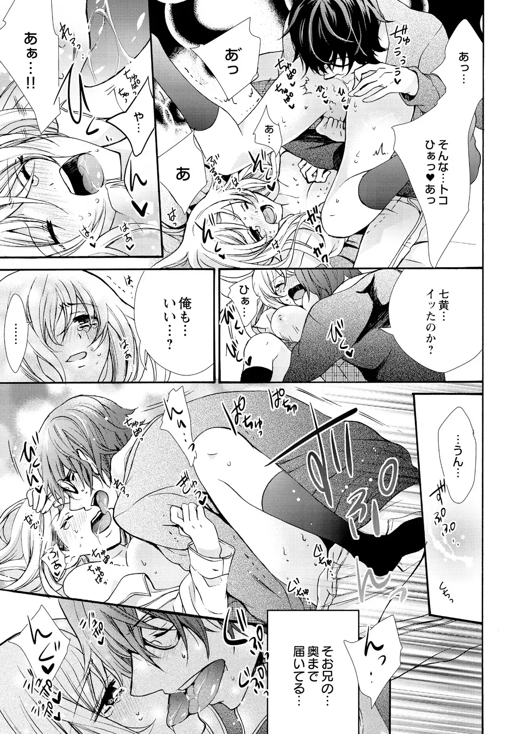 [Maguro Ouji] Nyota Ecchi. ~Ore, Onna no Karada de Gikei ni Zuppori Hamattemasu~ 5 Fhentai - Page 19