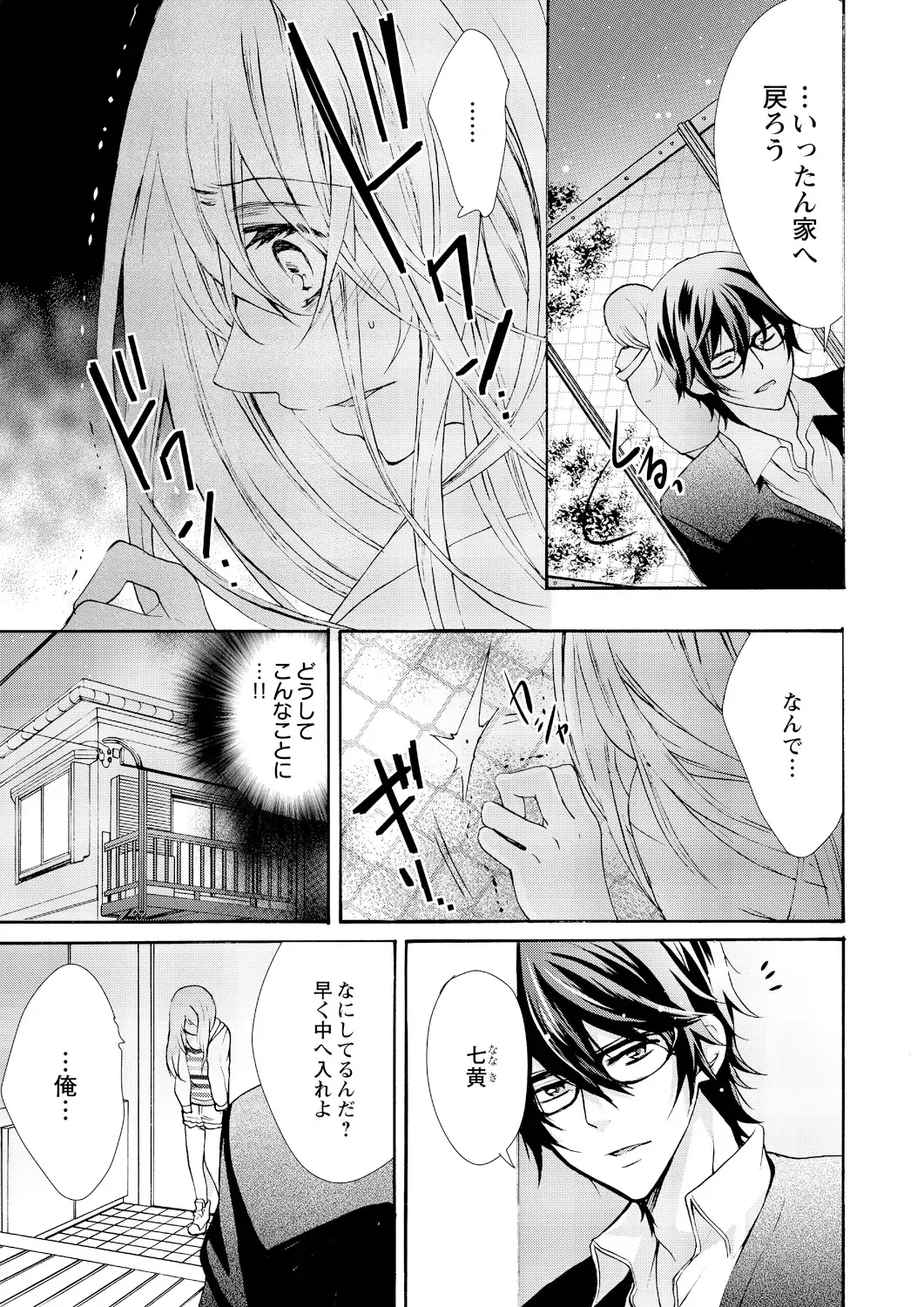 [Maguro Ouji] Nyota Ecchi. ~Ore, Onna no Karada de Gikei ni Zuppori Hamattemasu~ 5 Fhentai - Page 3