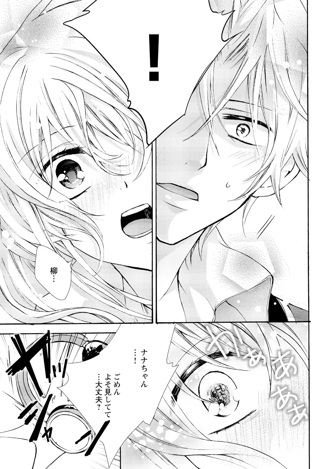 [Maguro Ouji] Nyota Ecchi. ~Ore, Onna no Karada de Gikei ni Zuppori Hamattemasu~ 5 Fhentai - Page 9