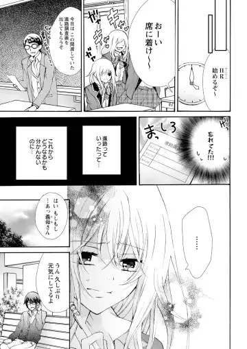 [Maguro Ouji] Nyota Ecchi. ~Ore, Onna no Karada de Gikei ni Zuppori Hamattemasu~ 5 Fhentai - Page 11