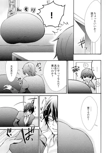 [Maguro Ouji] Nyota Ecchi. ~Ore, Onna no Karada de Gikei ni Zuppori Hamattemasu~ 5 Fhentai - Page 13