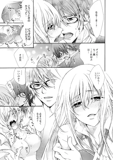 [Maguro Ouji] Nyota Ecchi. ~Ore, Onna no Karada de Gikei ni Zuppori Hamattemasu~ 5 Fhentai - Page 17