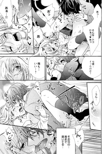 [Maguro Ouji] Nyota Ecchi. ~Ore, Onna no Karada de Gikei ni Zuppori Hamattemasu~ 5 Fhentai - Page 19