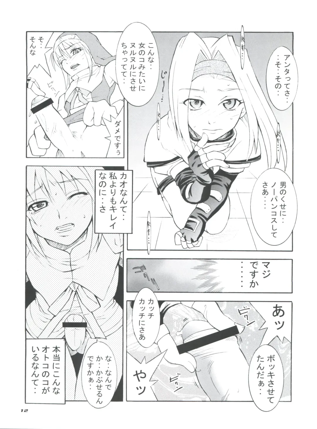 [Isou Doubaku] Bridgex Fhentai - Page 11