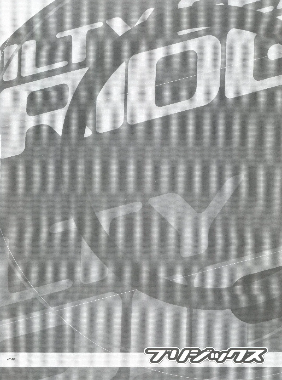 [Isou Doubaku] Bridgex Fhentai - Page 19