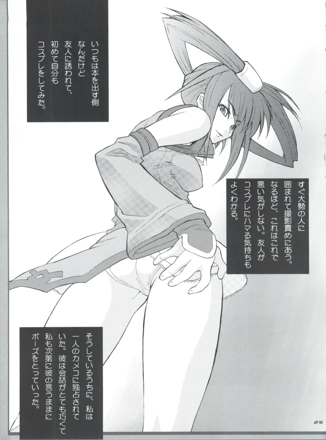 [Isou Doubaku] Bridgex Fhentai - Page 24