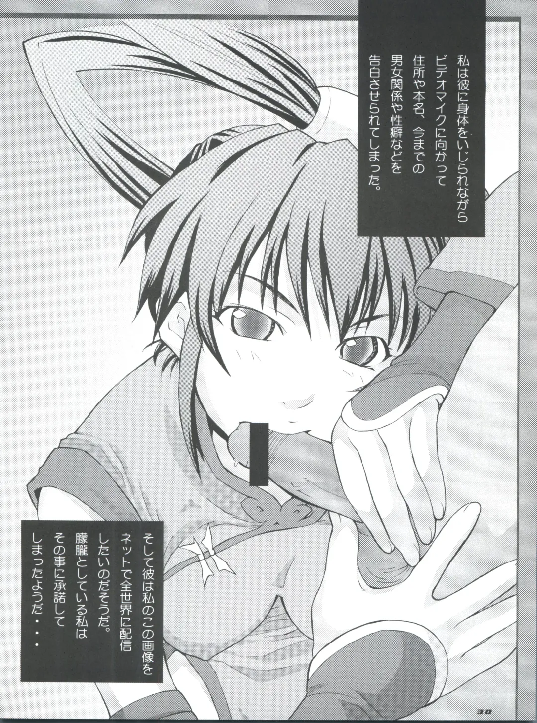 [Isou Doubaku] Bridgex Fhentai - Page 29