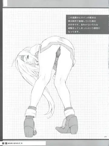 [Isou Doubaku] Bridgex Fhentai - Page 20