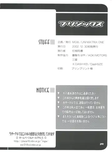 [Isou Doubaku] Bridgex Fhentai - Page 33