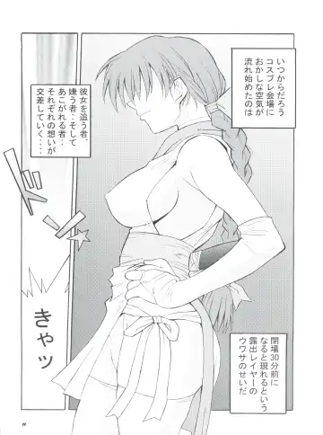 [Isou Doubaku] Bridgex Fhentai - Page 7