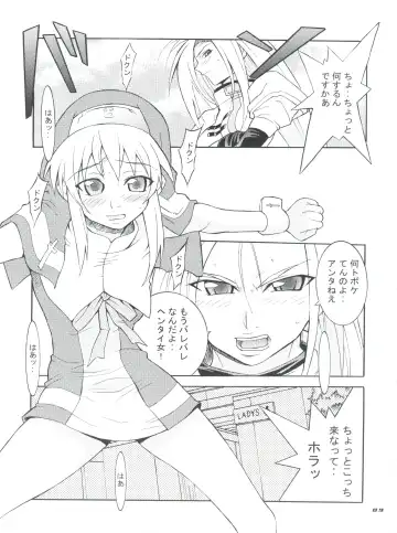 [Isou Doubaku] Bridgex Fhentai - Page 8