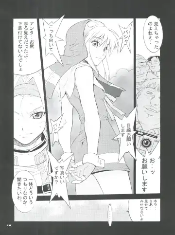 [Isou Doubaku] Bridgex Fhentai - Page 9