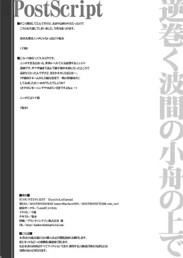 [Chikane] CONTINUE57 Exotic Lolipop Fhentai - Page 16