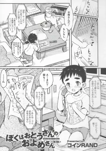 [Coin Rand] I am Bride of Father Fhentai - Page 33