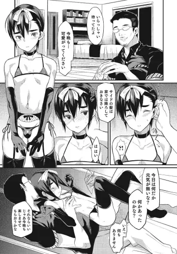 [Coin Rand] I am Bride of Father Fhentai - Page 59