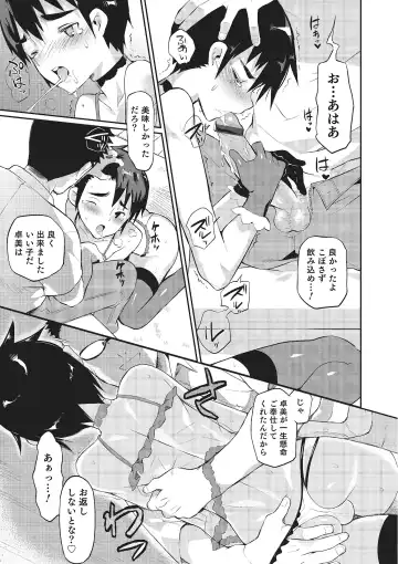 [Coin Rand] I am Bride of Father Fhentai - Page 7