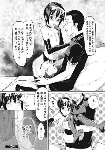 [Coin Rand] I am Bride of Father Fhentai - Page 76