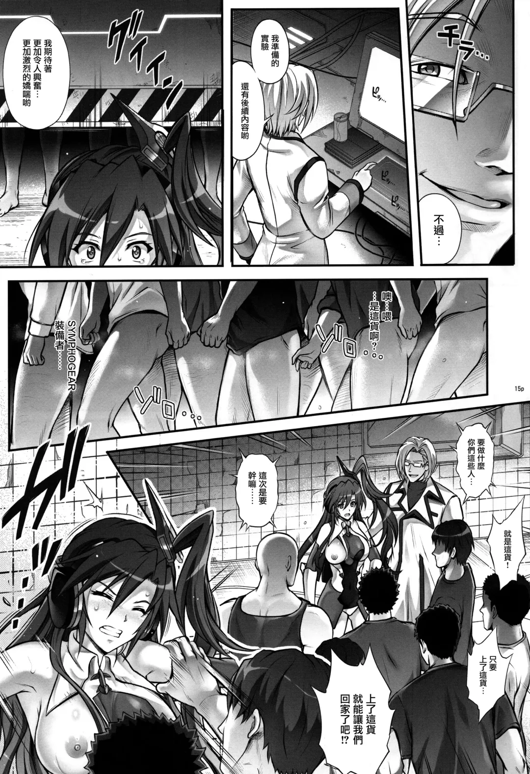 [Izumi - Reizei] T-27 ZeChooo Fhentai - Page 15