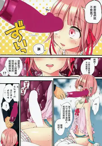 [Morishima Kon] Mesu Shota Bar e Youkoso Fhentai - Page 11