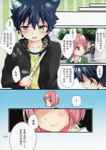 [Morishima Kon] Mesu Shota Bar e Youkoso Fhentai - Page 17