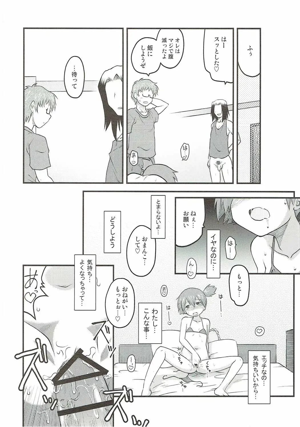 [Iori - Izumi Masashi] Yarukimanman Ikitougou Fhentai - Page 11